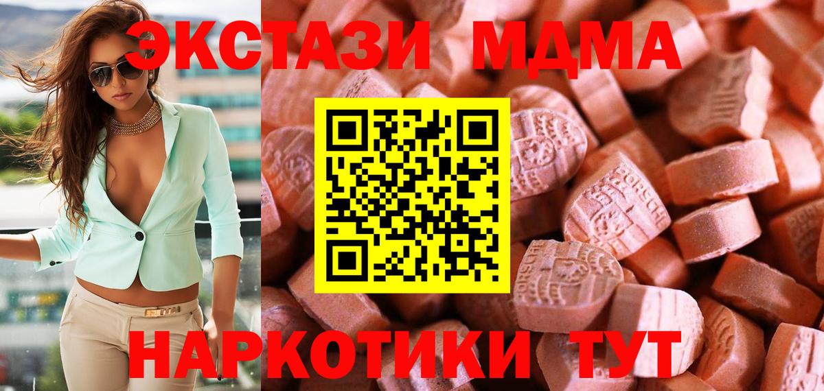 Комсомольск-на-Амуре  ЭКСТАЗИ  Вход с VPN  Ecstasy Punisher 