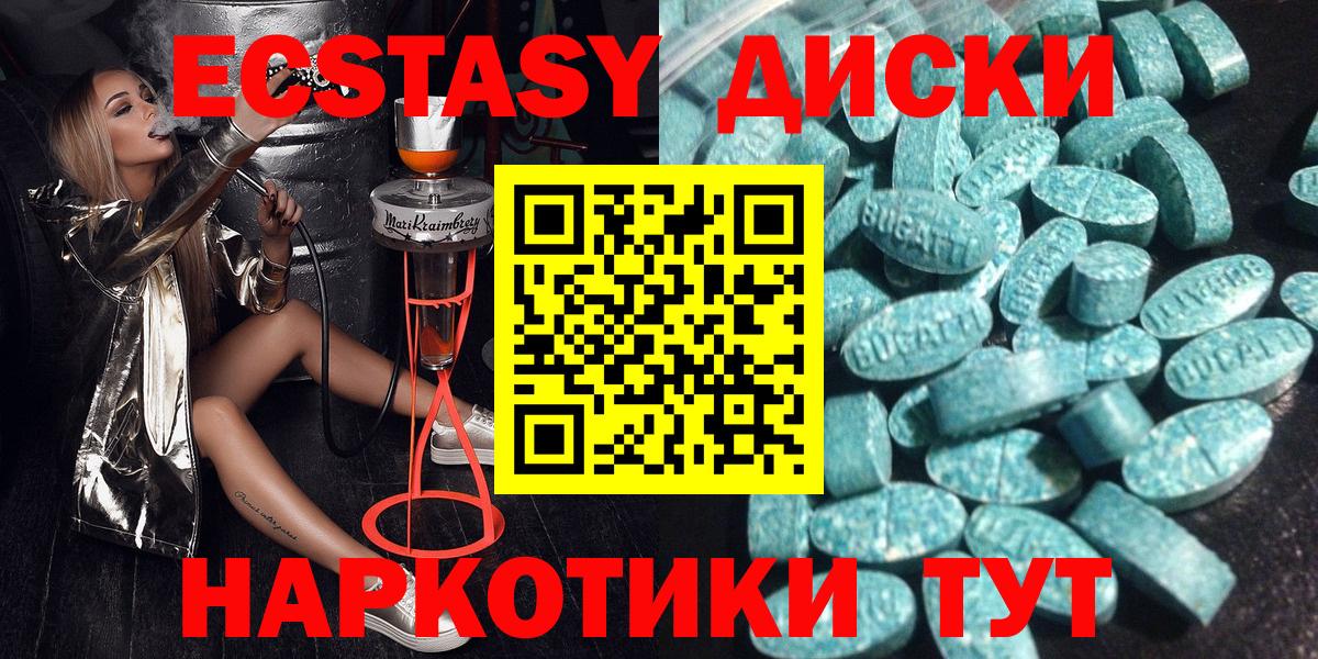 Экстази таблы Комсомольск-на-Амуре