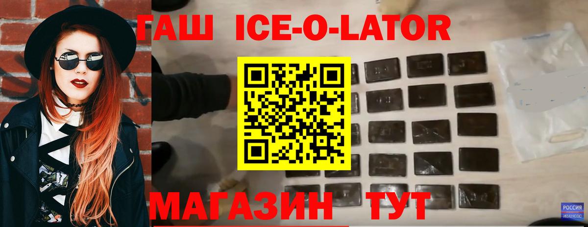 ГАШИШ гашик  ГАШ Изолятор  Вход с VPN  Комсомольск-на-Амуре 