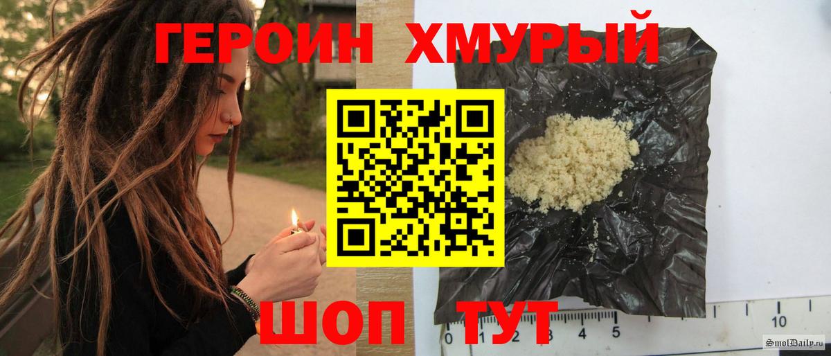 Комсомольск-на-Амуре  ГЕРОИН Афган  Вход с VPN 