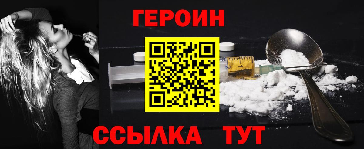 Героин герыч Комсомольск-на-Амуре