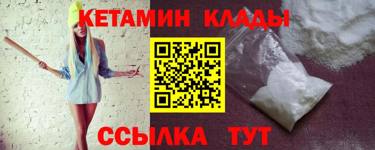 KRAKEN онион  Вход с VPN  Кетамин ketamine  Комсомольск-на-Амуре  Кетамин VHQ 