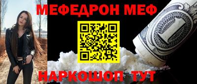 меф Будённовск