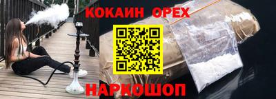 кокаин VHQ Бузулук