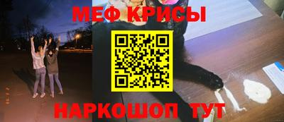 меф Будённовск
