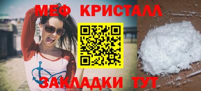 меф Будённовск