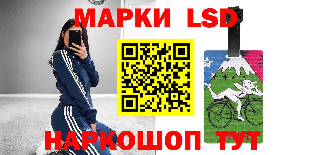 Комсомольск-на-Амуре  LSD-25 экстази кислота  Вход с VPN 