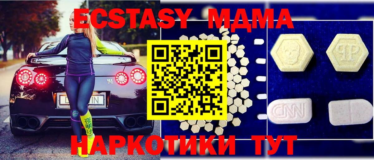 МДМА  Вход с VPN  Комсомольск-на-Амуре  MDMA кристаллы  MDMA молли 