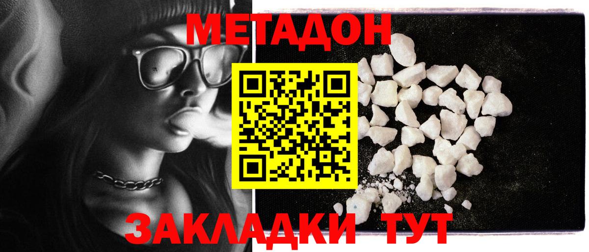 Комсомольск-на-Амуре  ссылка на мегу tor  Вход с VPN  Метадон methadone  Метадон белоснежный 