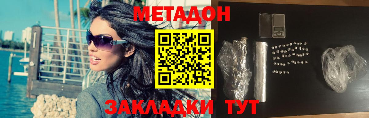 МЕТАДОН белоснежный Комсомольск-на-Амуре