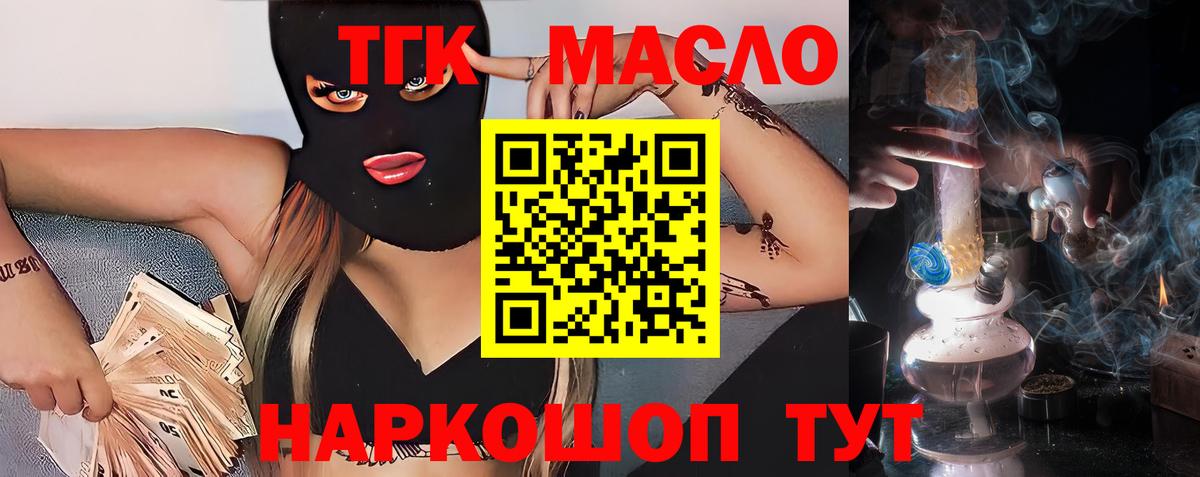 Дистиллят ТГК Wax  ТГК гашишное масло  Вход с VPN  Комсомольск-на-Амуре 