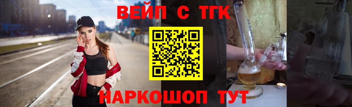 Дистиллят ТГК гашишное масло Комсомольск-на-Амуре
